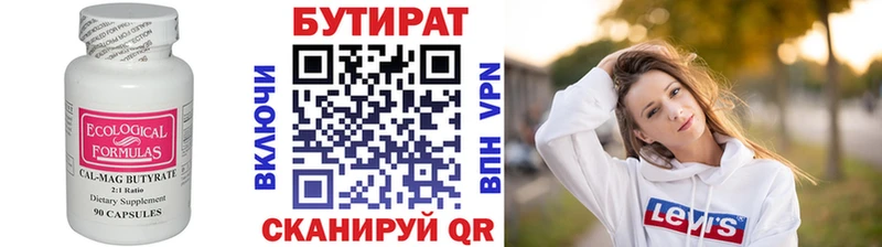 Бутират вода  shop наркотические препараты  Кропоткин  наркошоп 