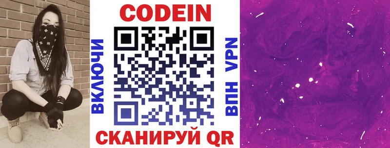 shop телеграм  Кропоткин  Кодеиновый сироп Lean напиток Lean (лин) 