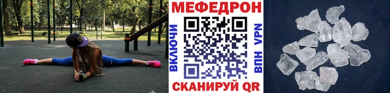 купить наркотики цена  Кропоткин  МЕФ мяу мяу 