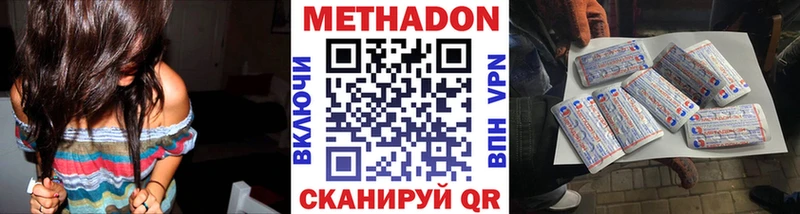Метадон кристалл  Кропоткин 